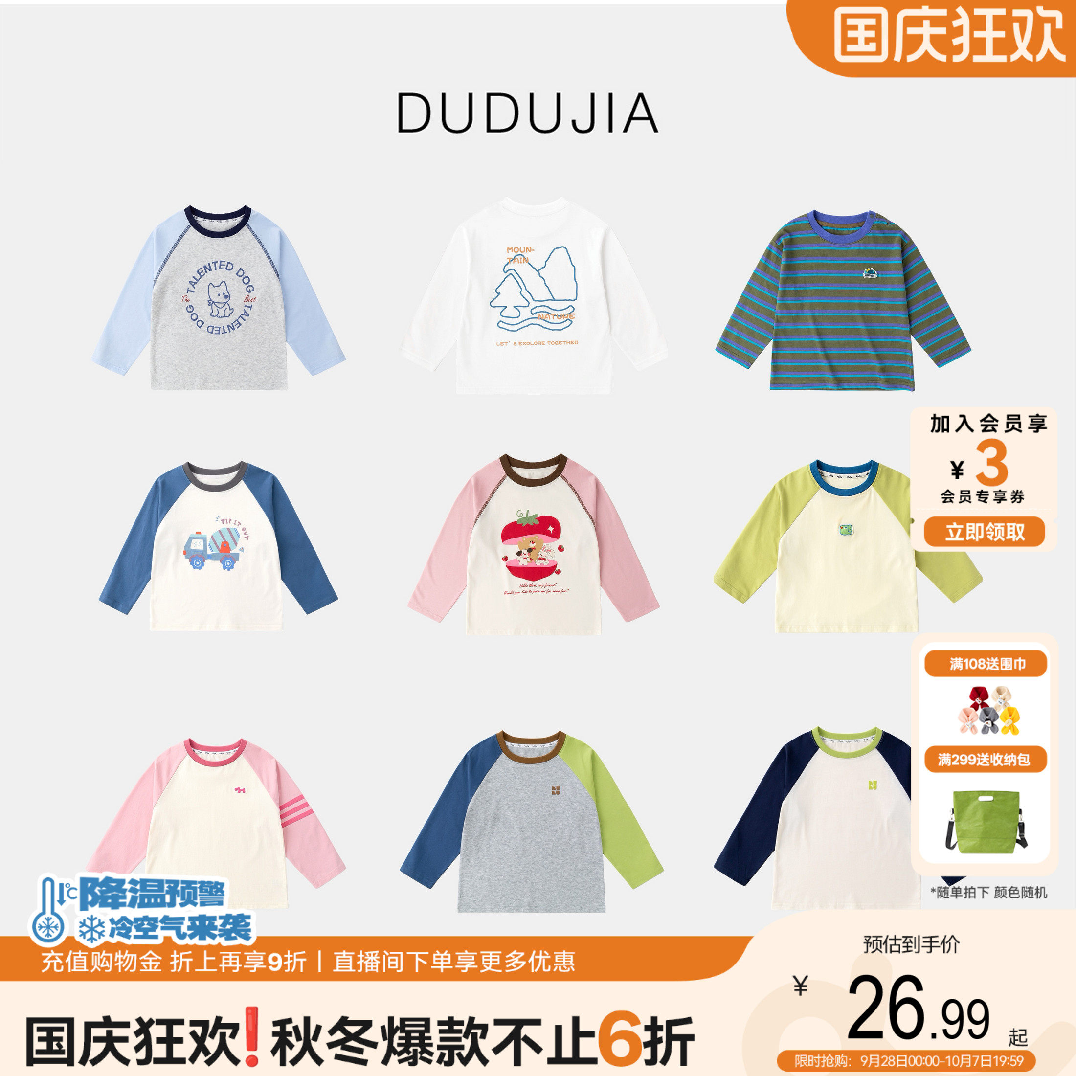 商品图片