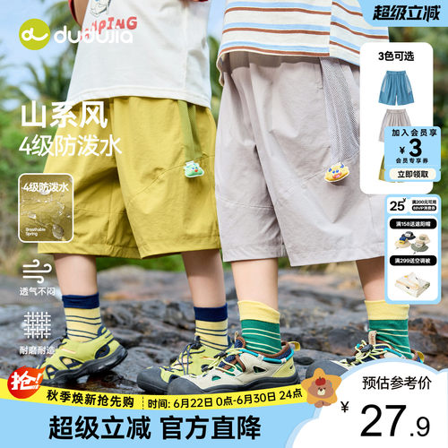 嘟嘟家儿童裤子男童夏季短裤