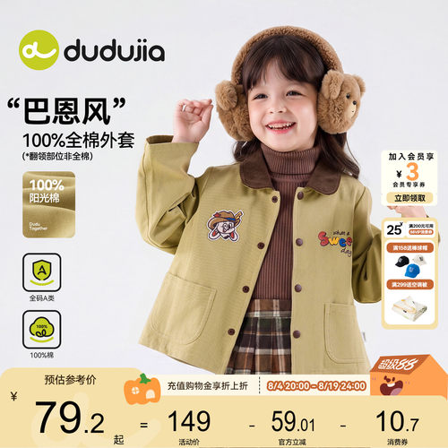 嘟嘟家女童外套纯棉儿童风衣秋季