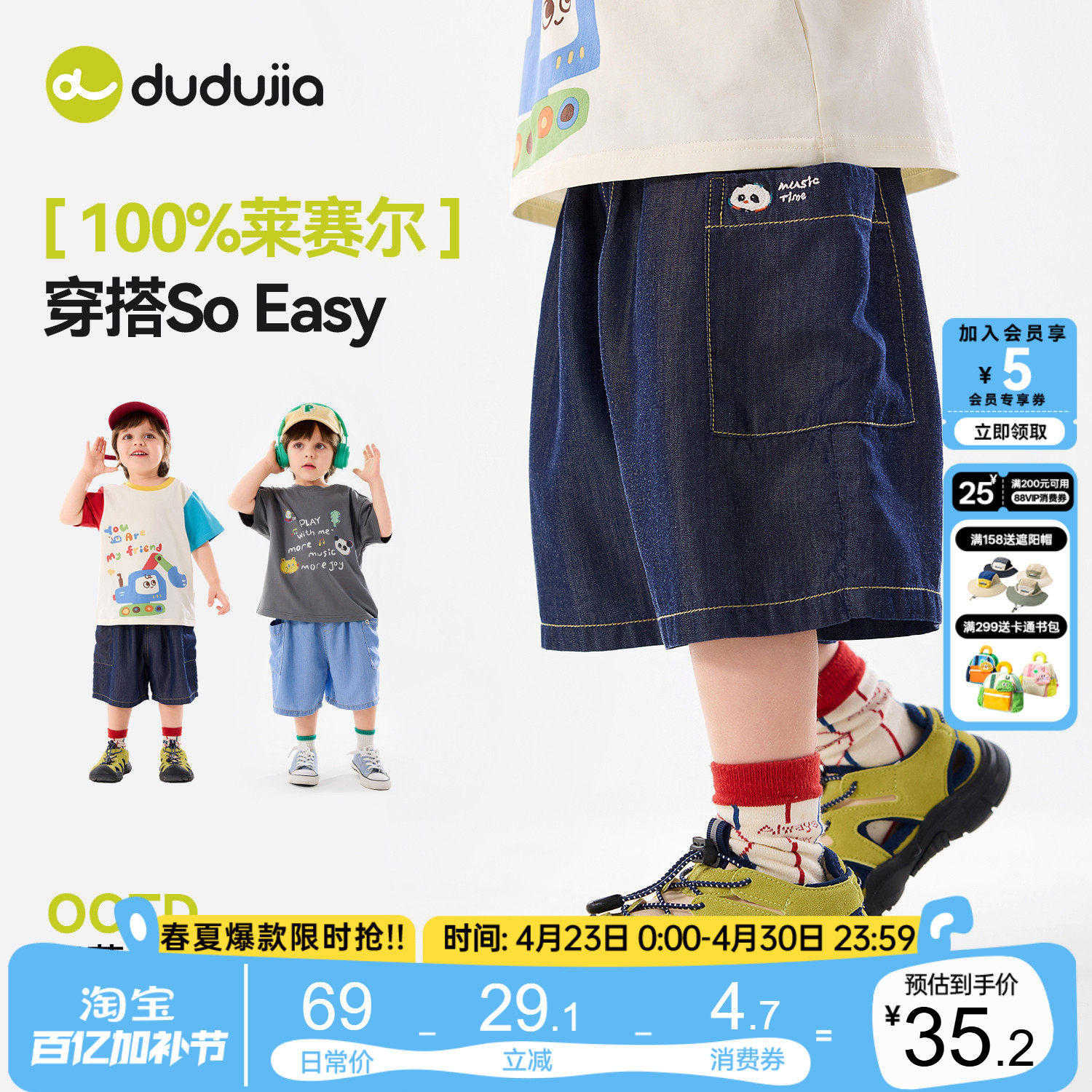 嘟嘟家宝宝短裤天丝牛仔儿童裤子时髦女童五分裤夏男童牛仔裤洋气