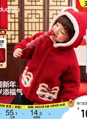 [内里绗棉]儿童拜年服冬装新款宝宝外套红色男童周岁礼服女童冬装