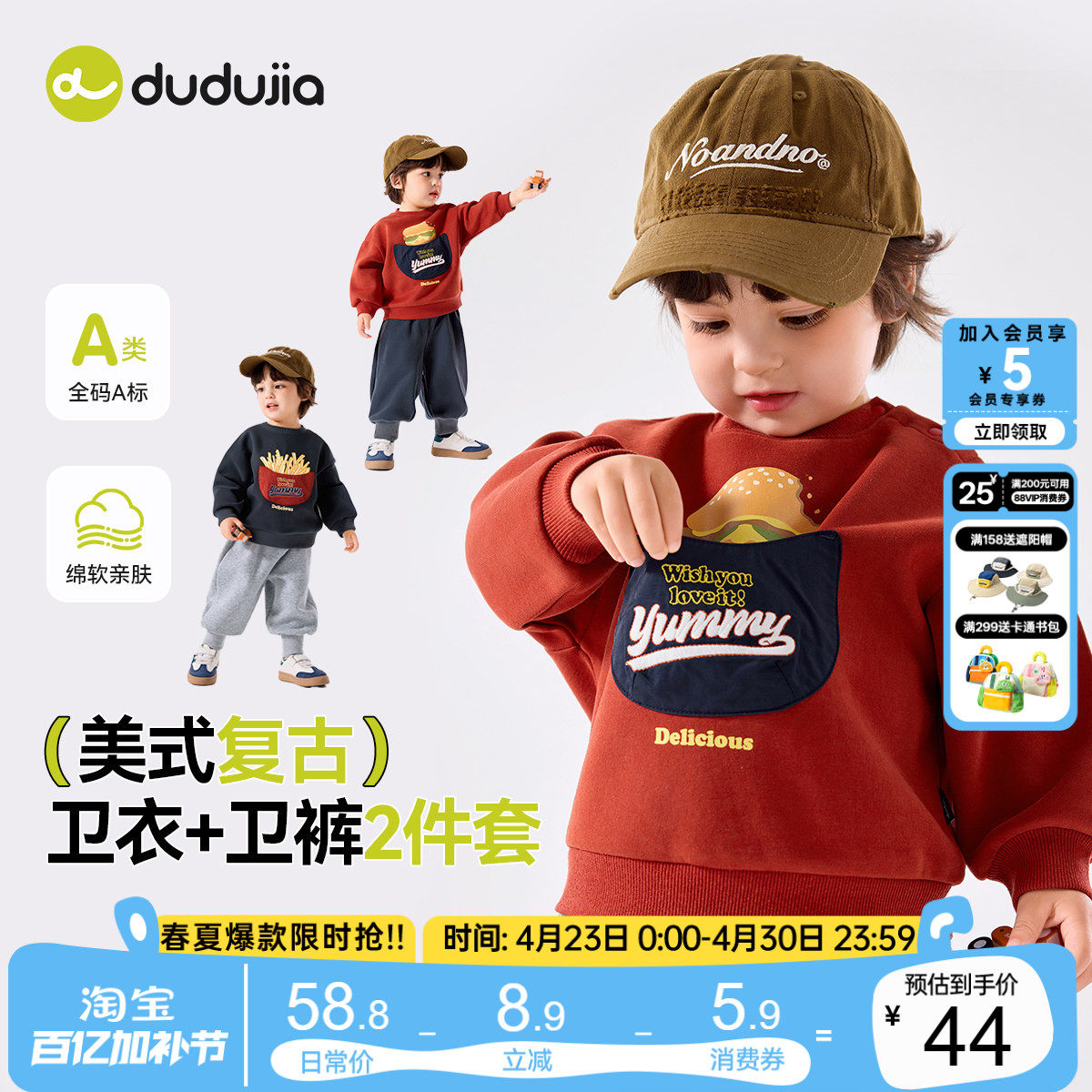 [汉堡薯条]嘟嘟家宝宝套装春秋款儿童红色卫衣运动裤男童衣服春装