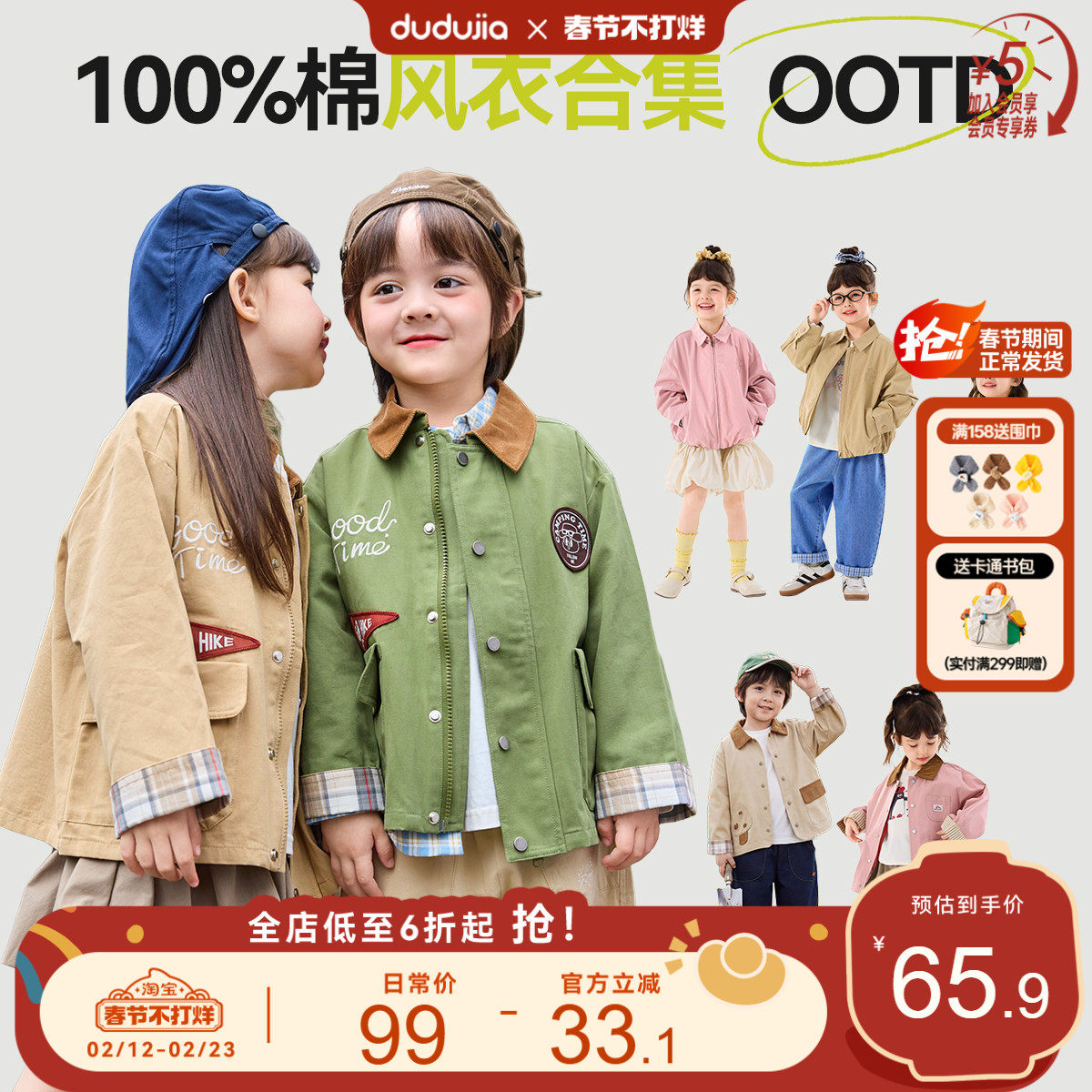 嘟嘟家男童外套春秋款儿童风衣女童夹克宝宝上衣春季女童童装纯棉