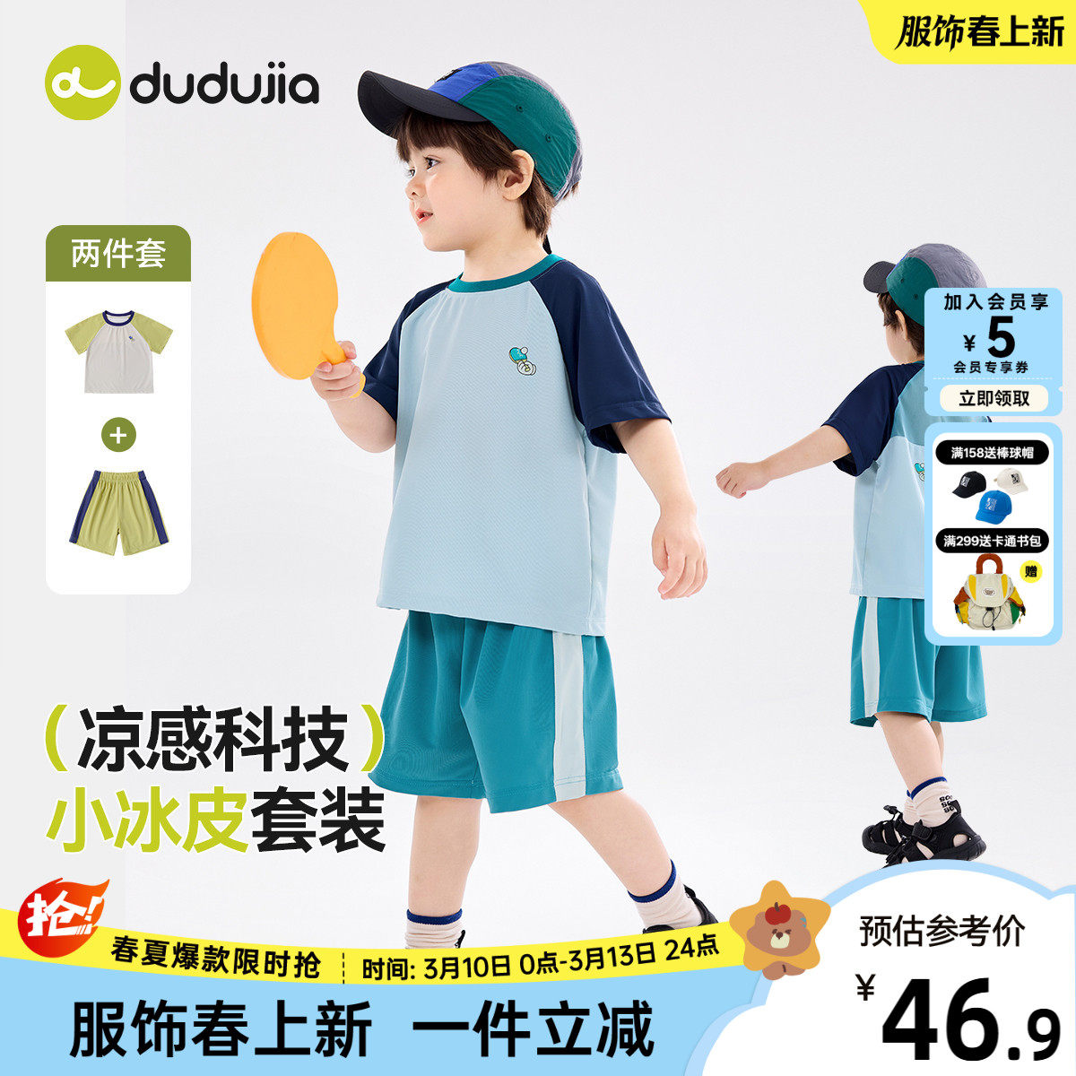 [凉感科技]儿童短袖套装夏装男童体恤宝宝短裤女宝休闲裤冰感童装