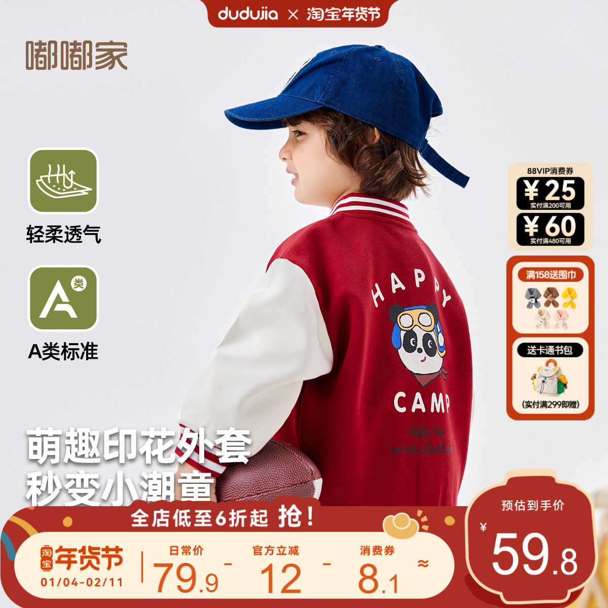 [亲肤棉]男童棒球服春装新款儿童外套女童童装小童春季夹克学院风