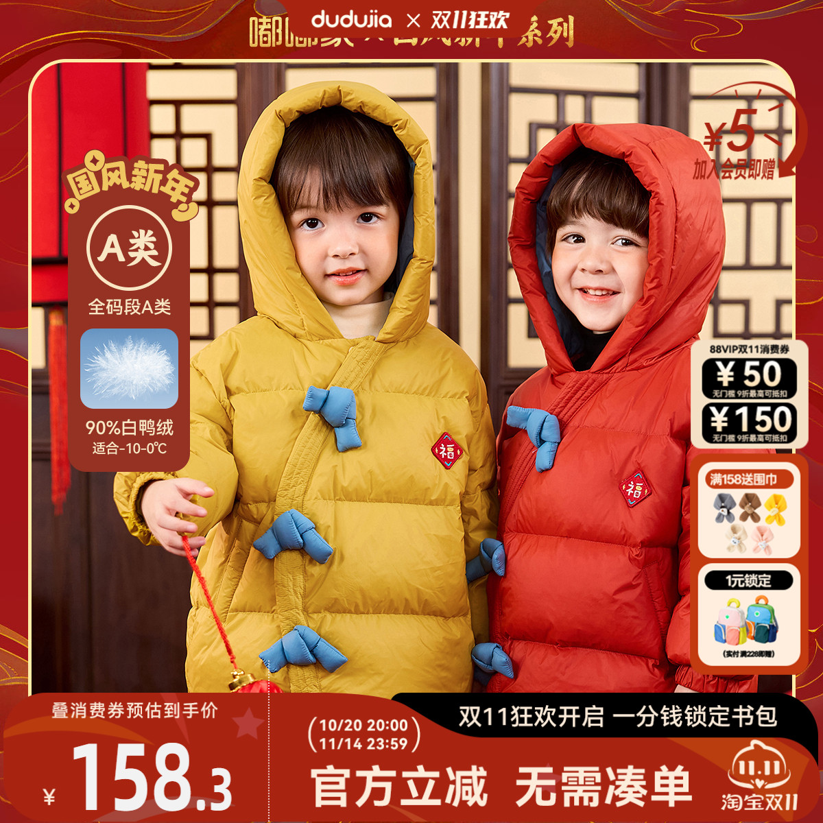 嘟嘟家男童拜年服冬装