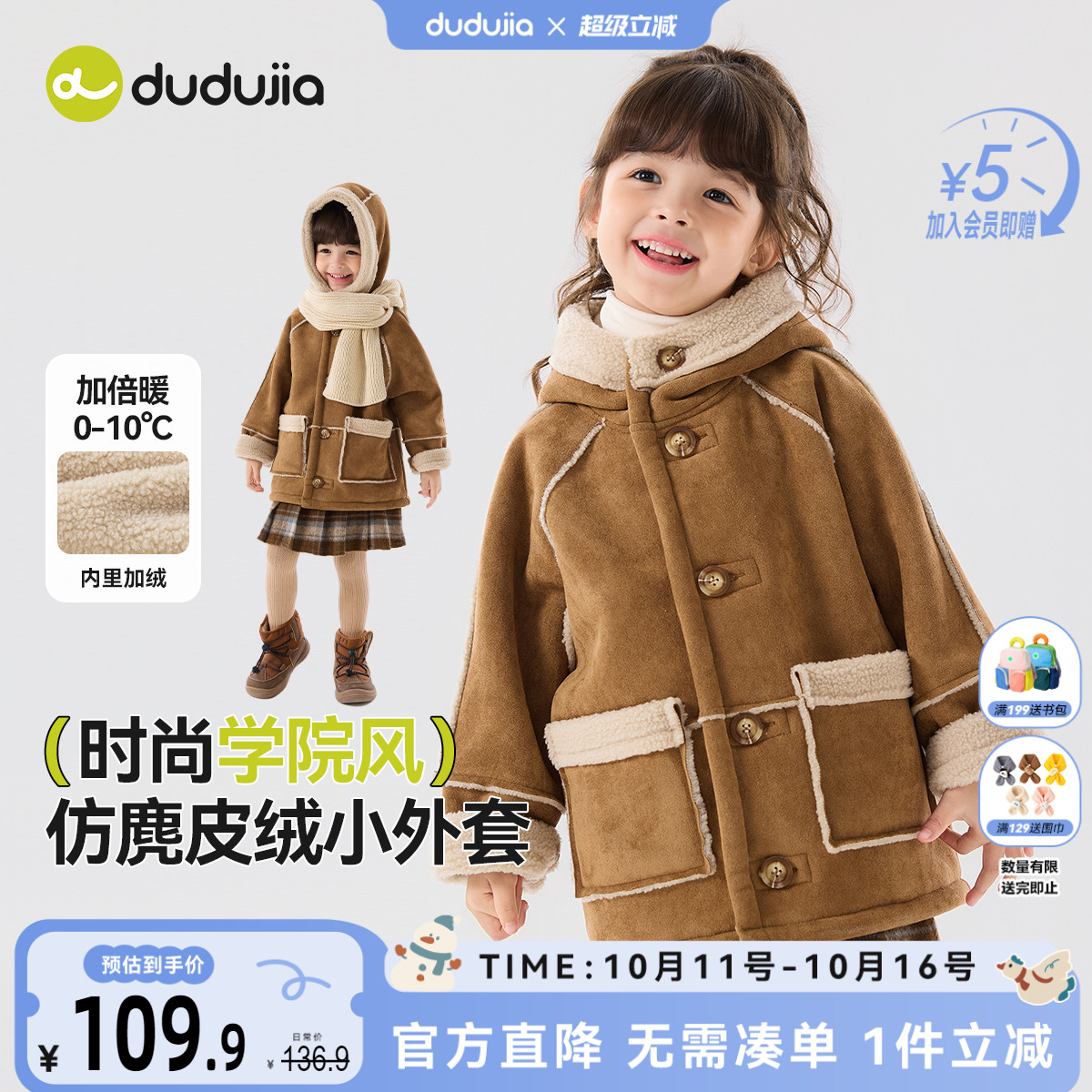 嘟嘟家女童外套冬款女宝上衣加绒宝宝衣服学院风儿童外衣冬装童装