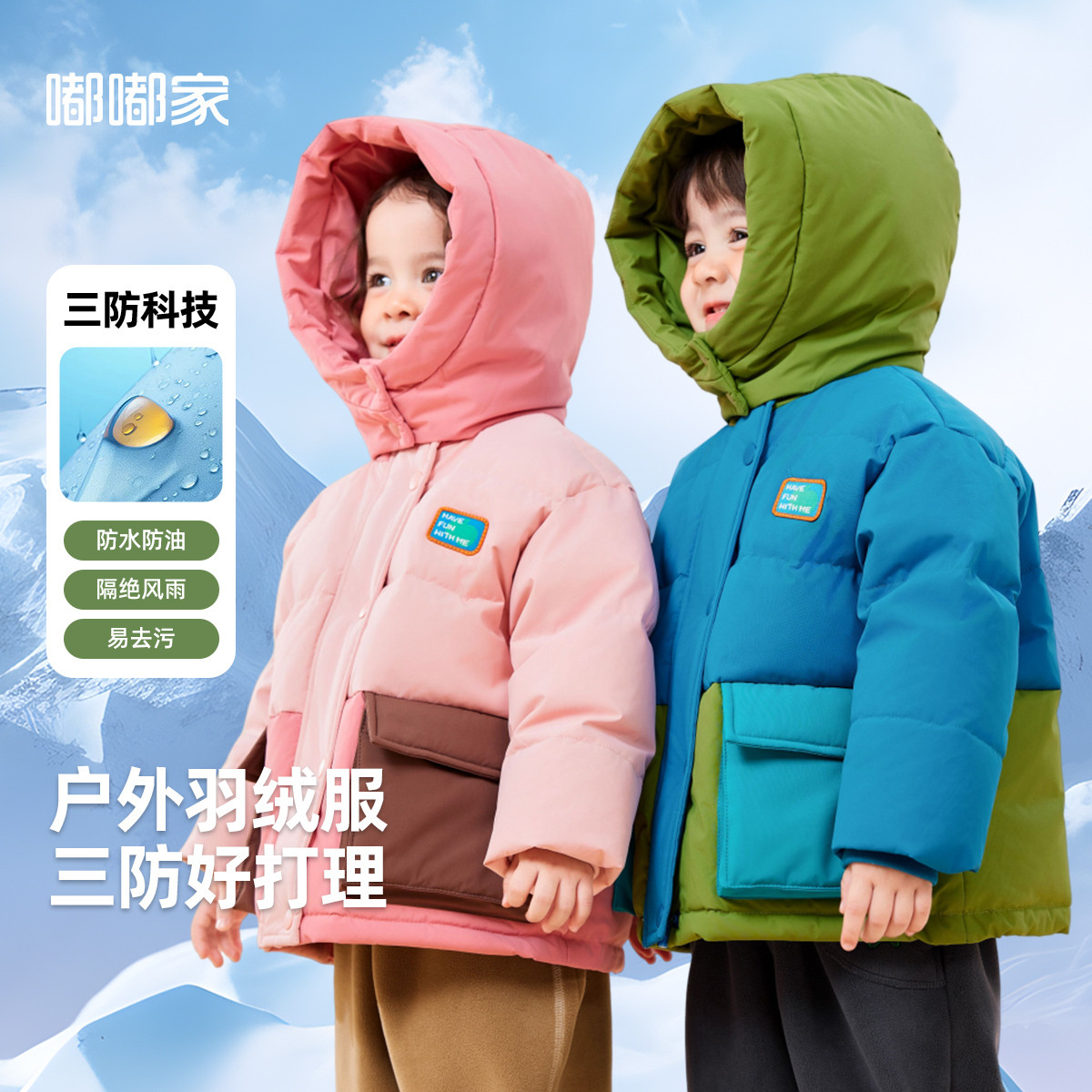 [杜邦三防]儿童羽绒服冬装男童滑雪服户外宝宝白鸭绒外套女童童装,童装/婴儿装/亲子装,羽绒服,淘宝优惠券,粉丝福利购,淘宝优惠卷