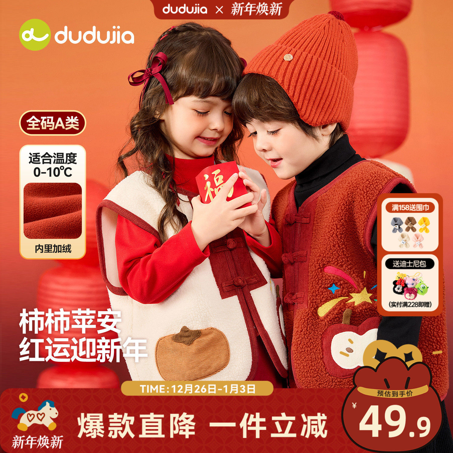 嘟嘟家儿童唐装冬季女童马甲