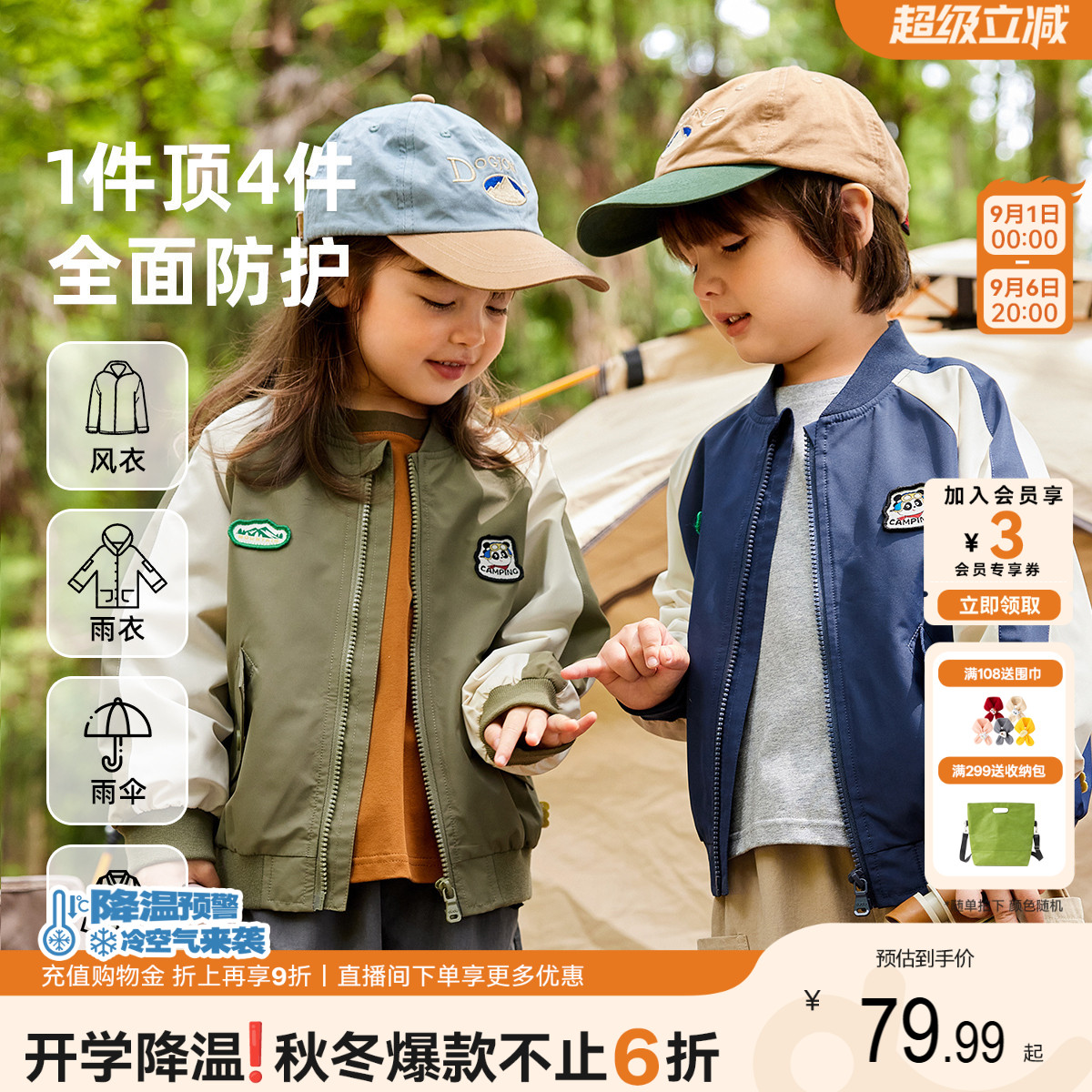 嘟嘟家男童棒球服新款图片
