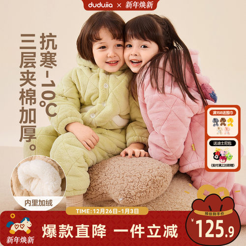 嘟嘟家男宝宝家居服套装冬款儿童