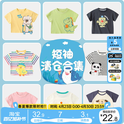 嘟嘟家宝宝短袖夏季清仓