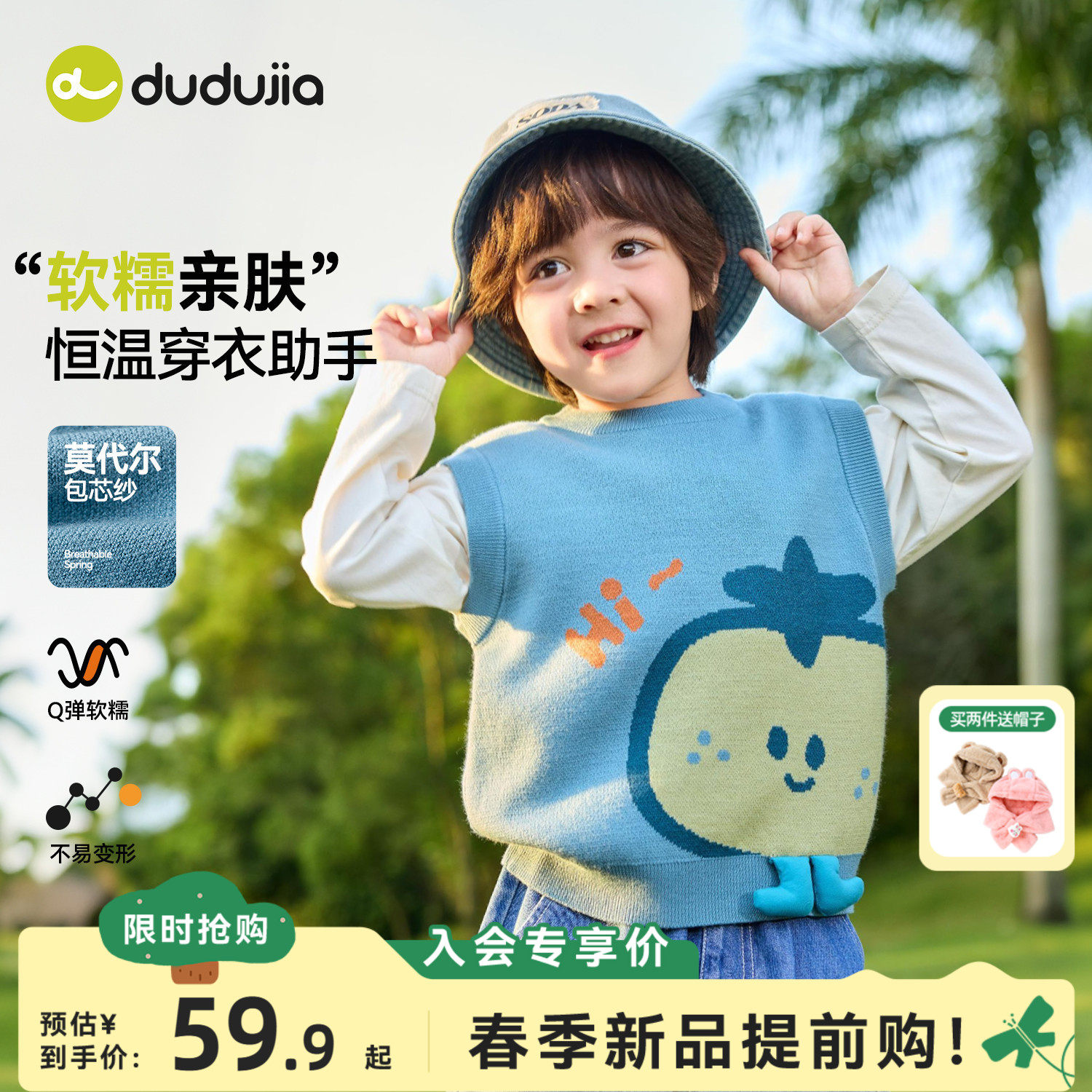 嘟嘟家儿童马甲宝宝春季新款背心男童女童洋气衣服婴儿针织童装潮,童装/婴儿装/亲子装,马甲,淘宝优惠券,粉丝福利购,淘宝优惠卷