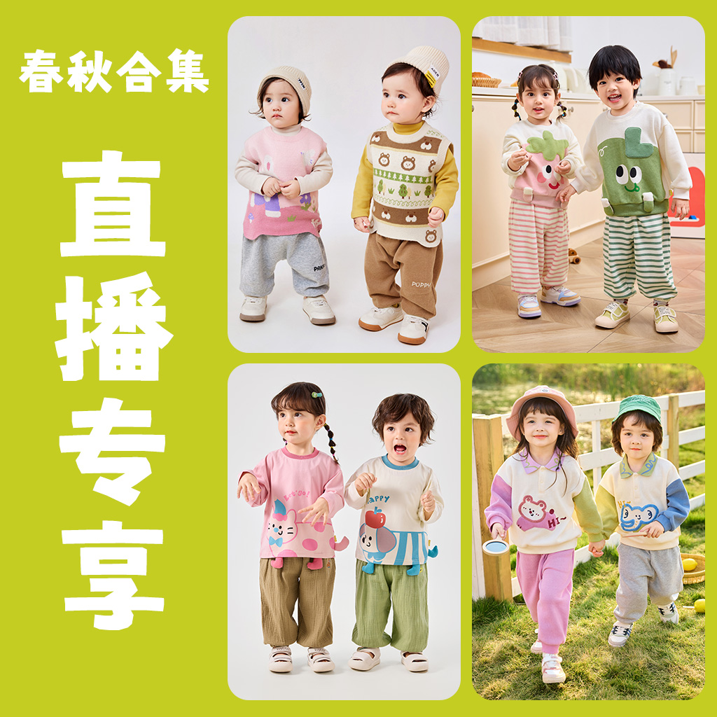 【毛衣70-95在这】男宝女宝春秋款新儿童宝宝春秋季童装毛衣合集3