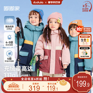 [85%白鸭绒]男宝三防羽绒服冬装儿童滑雪服高充绒量女童连帽衣冬