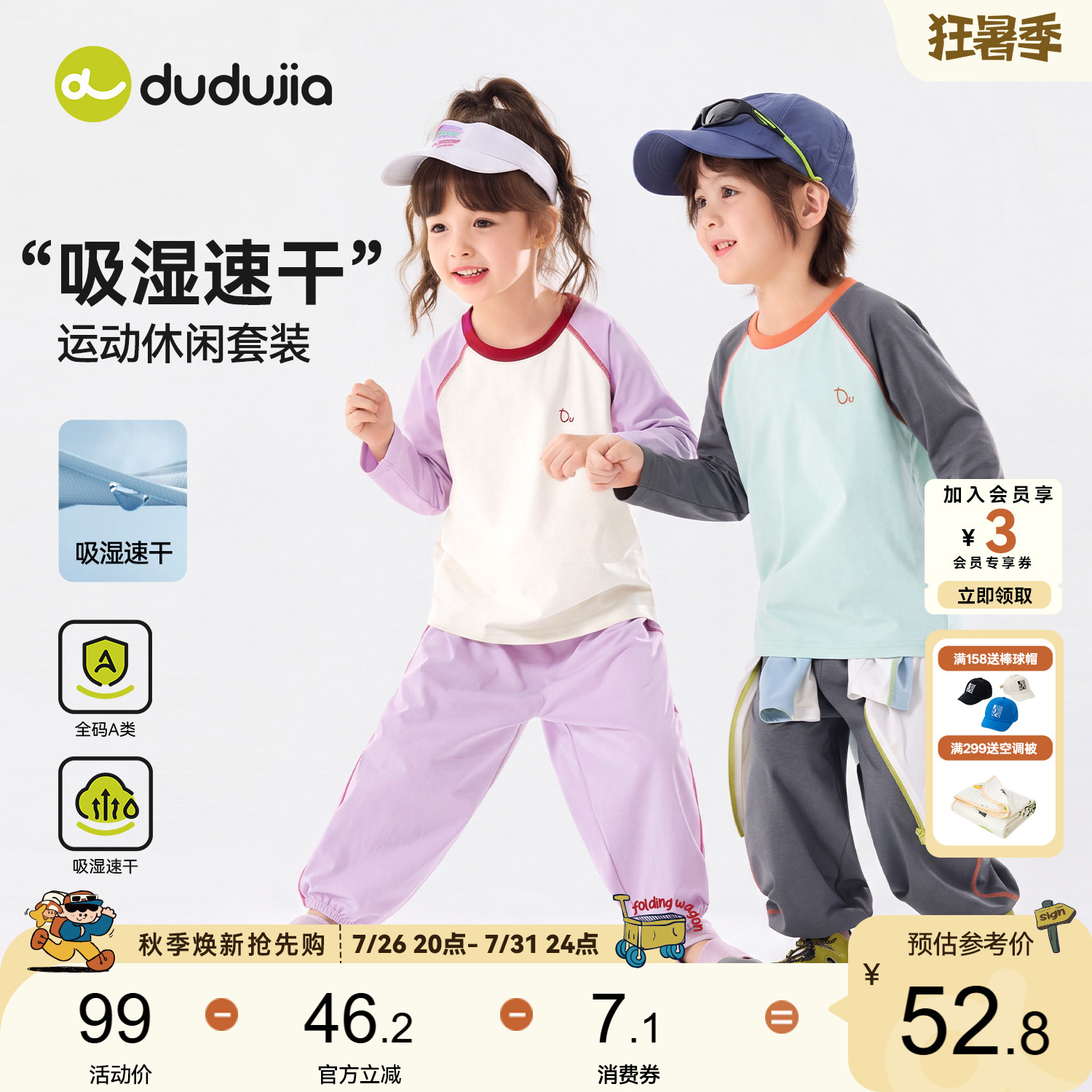 嘟嘟家儿童套装秋季新款男童