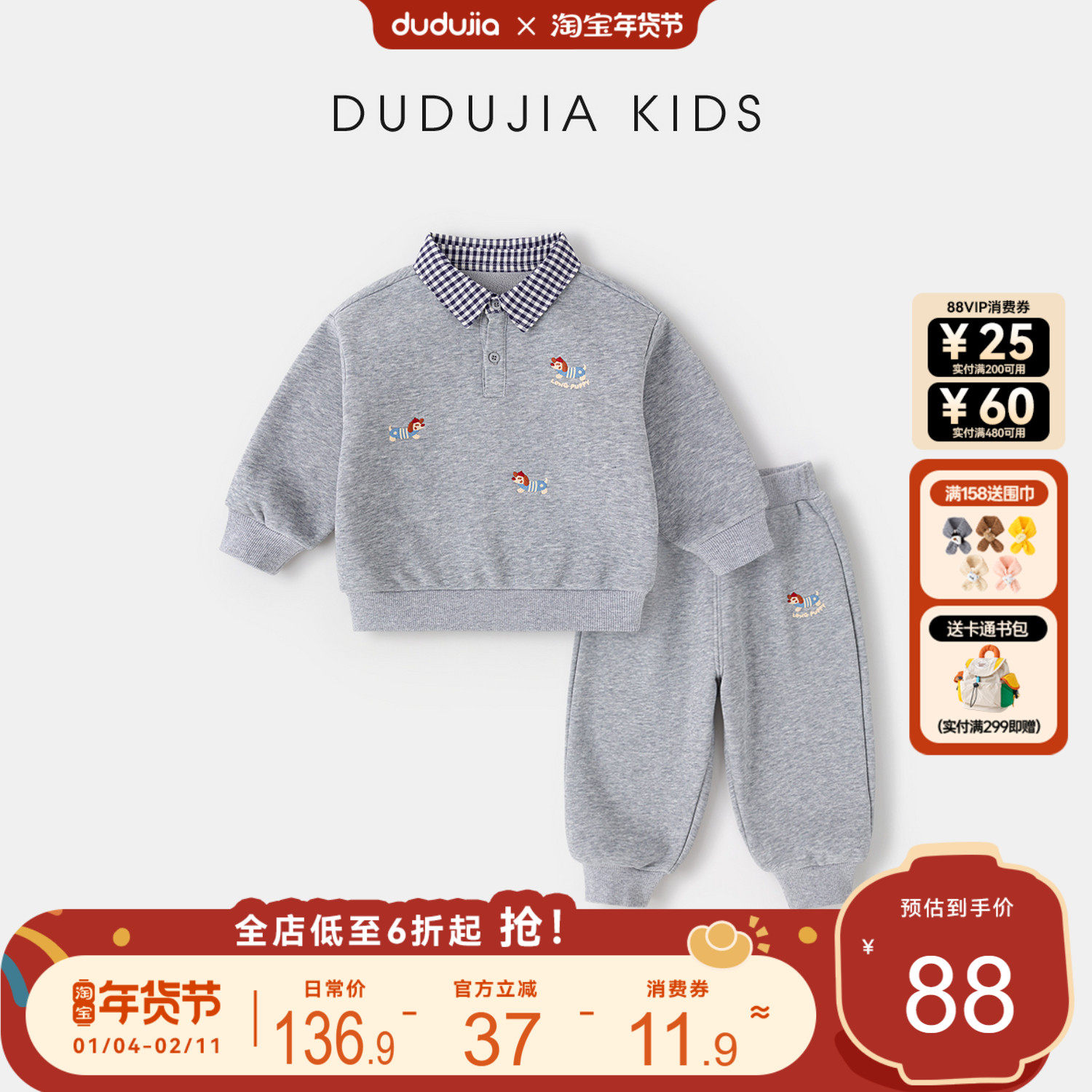 嘟嘟家儿童套装冬款宝宝卫衣新款女童运动裤加绒男童衣服冬装童装