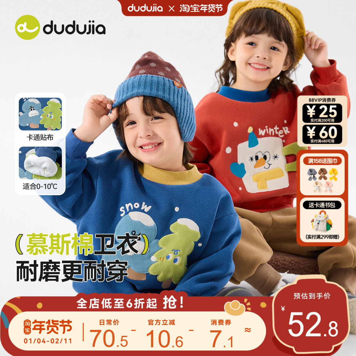 男童卫衣冬装儿童衣服洋气女童上衣好看宝宝长袖加绒女宝童装冬款,童装/婴儿装/亲子装,卫衣/绒衫,淘宝优惠券,粉丝福利购,淘宝优惠卷