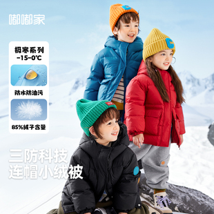 嘟嘟家男宝羽绒服冬装中长款儿童外套女童冬季连帽保暖童装小童厚