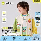 卡通宝宝上衣女童衣服春装 儿童开衫 男宝外衣洋气 新款 男童外套春季