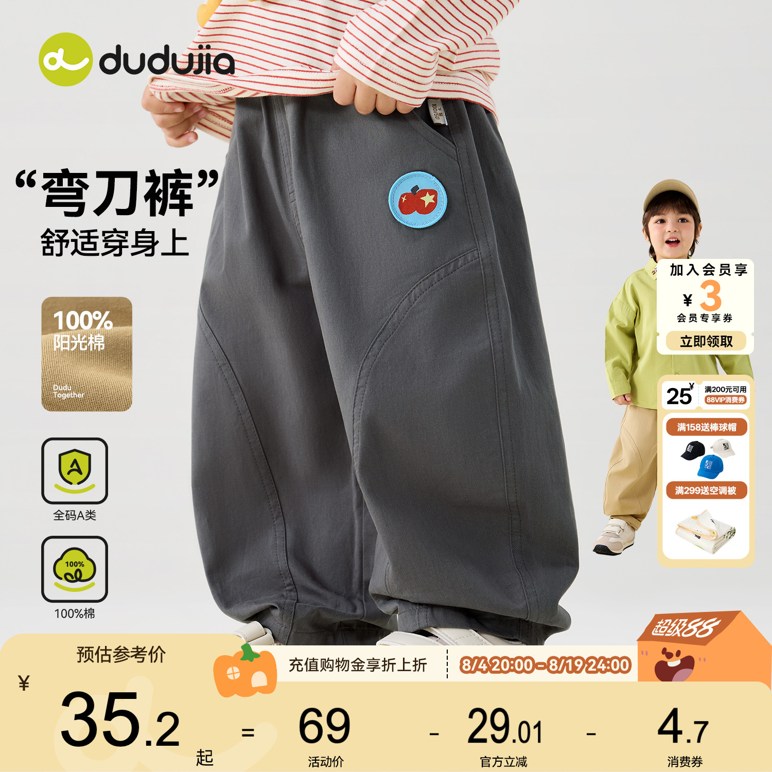 嘟嘟家儿童裤子男童女童秋季纯棉
