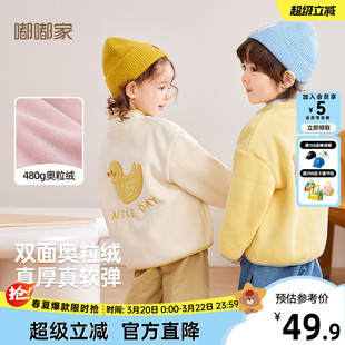 嘟嘟家男童外套春款宝宝内胆冬装女童休闲服卡通小童春装童装上衣