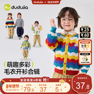 嘟嘟家男童毛衣春装宝宝外套儿童条纹上衣女童童装女宝毛衫春季类
