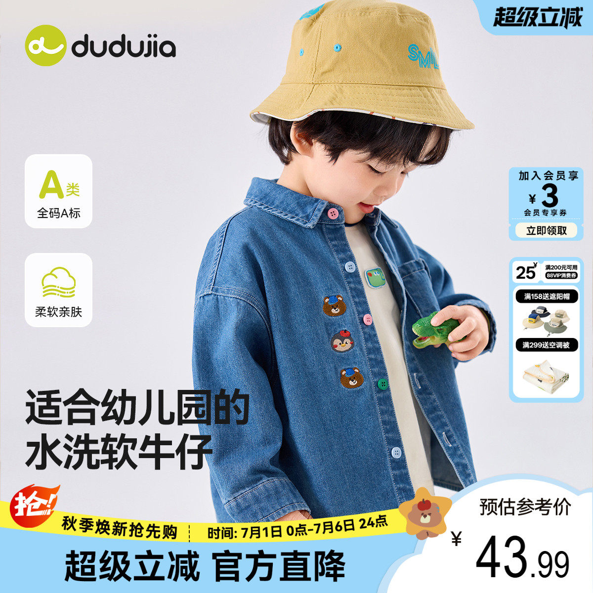 嘟嘟家男童牛仔外套秋季薄宝宝衬衫夏季女童上衣童装儿童衬衣衣服