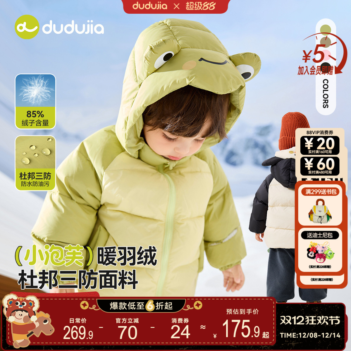 【全码A类】暖羽绒，选它准没错