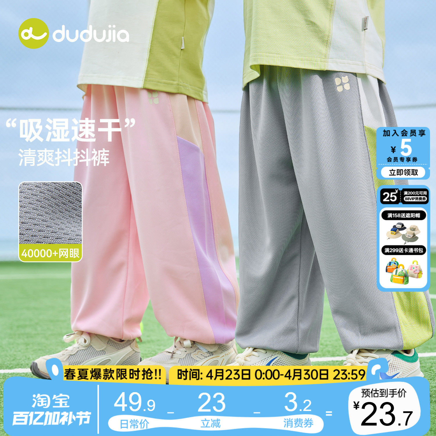 嘟嘟家男童裤子夏季女童速干裤儿童物理防蚊裤宝宝长裤运动裤轻薄