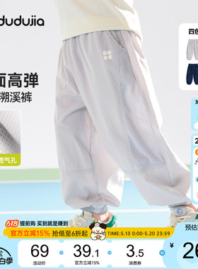 嘟嘟家儿童裤子夏季男童物理防蚊裤女童运动裤夏装宝宝长裤透气类