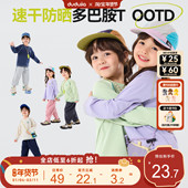 吸湿速干女童上衣t 男童打底衫 UPF50 嘟嘟家儿童T恤防晒春秋款