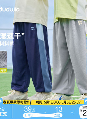 嘟嘟家男童裤子夏季儿童速干裤宝宝长裤夏季童装女童物理防蚊裤薄