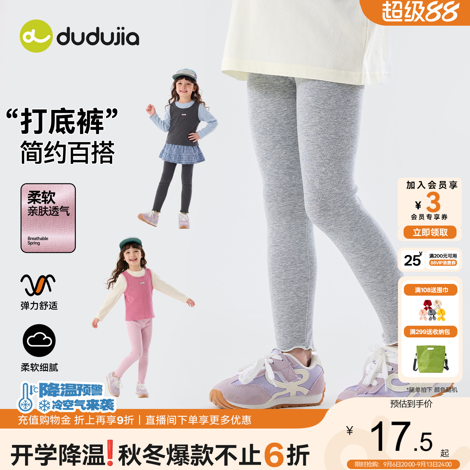 嘟嘟家女童裤子春秋女宝打底裤新图片