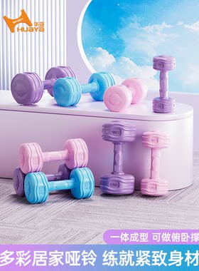 哑铃女士健身家用器材女生跳操塑形哑铃包胶儿童男生小哑铃包邮