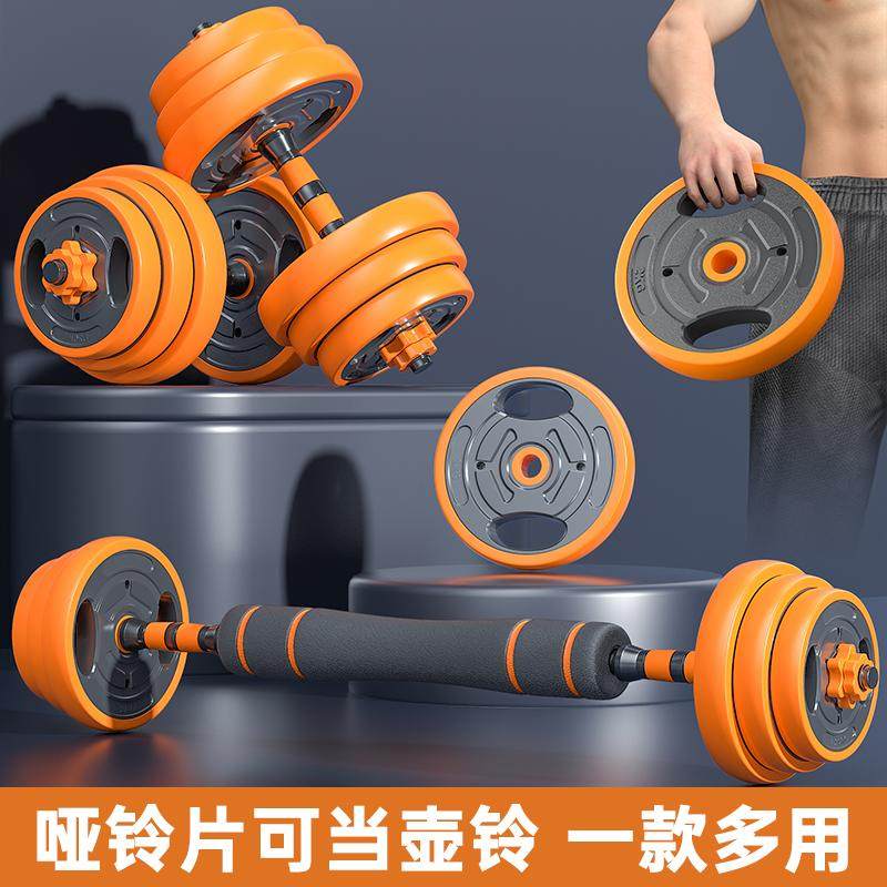 哑铃男士初学健身锻炼器材家用可调节重量杠铃男亚铃运动套装包邮