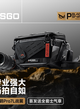 微高VSGO 黑鹞Pro战翼7L单肩斜挎高端摄影包专业相机包 可扩容