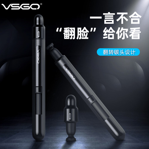 vsgo威高v-p03除尘军火库镜头笔