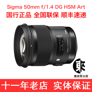 Art F1.4 索尼口 全幅大光圈人像定焦 适马50mm Sigma