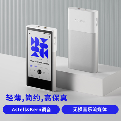 艾利和 ACTIVO P1 64G 高保真便携音乐无损HiFi播放器可装APP新品