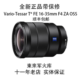 35mm Sony 全画幅 SEL1635Z 东来军火库 索尼