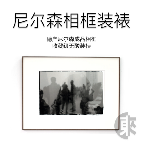 德产nielsen尼尔森金属相框装裱