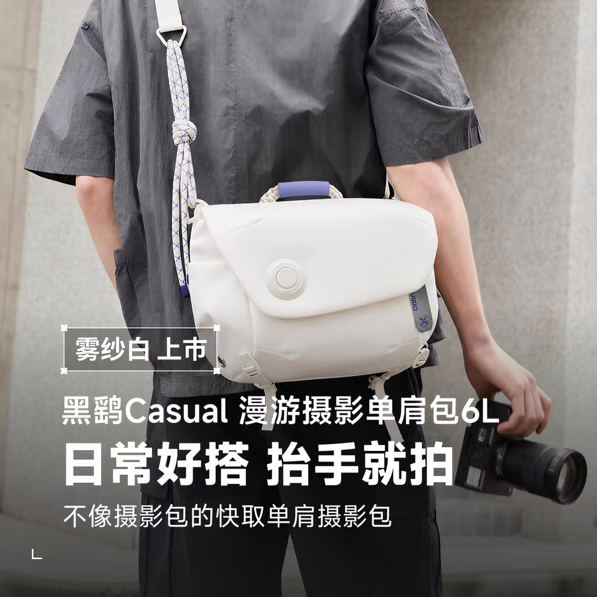 VSGO微高黑鹞漫游摄影包白色6L相机单肩包微单斜挎便携微单无人机图片