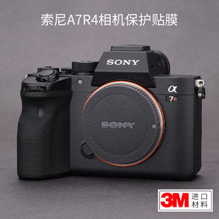 适用于索尼A7R4 A7R4A相机保护贴膜SONY 机身贴纸迷彩磨砂贴皮3M