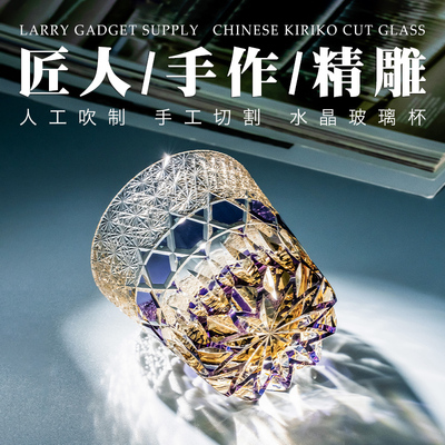 纯手工切割玻璃酒杯日式