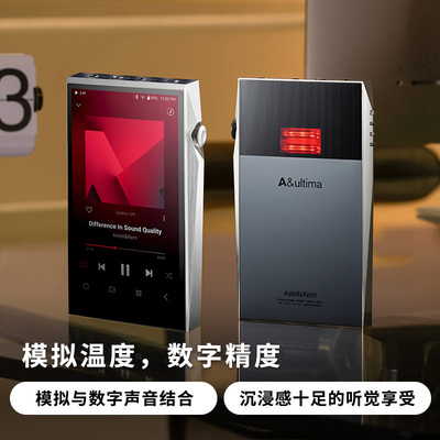 艾利和 SP3000T 新旗舰电子管HiFi播放器发烧便携音乐无损MP3新品