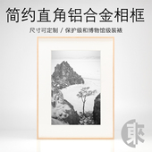 裱 简约直角铝合金相框定制展览装 饰保护级摄影绘画装 东来军火库