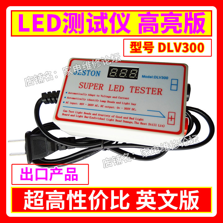 LED测试仪高亮版 免拆屏检测液晶灯条背光 自动适应电压 国际版|msdalam kategori perkakasan/alat, instrumen, peralatan lain - dari Buy2taobao.com untuk memberikan perkhidmatan ejen Taobao profesional membeli