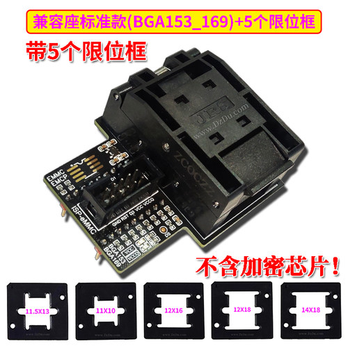 EMMC读写座BGA153烧录ISP飞线