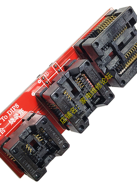 编程器常用烧录座 窄8 宽8 16脚 三合一 弹跳转换 RT809H.F_适用